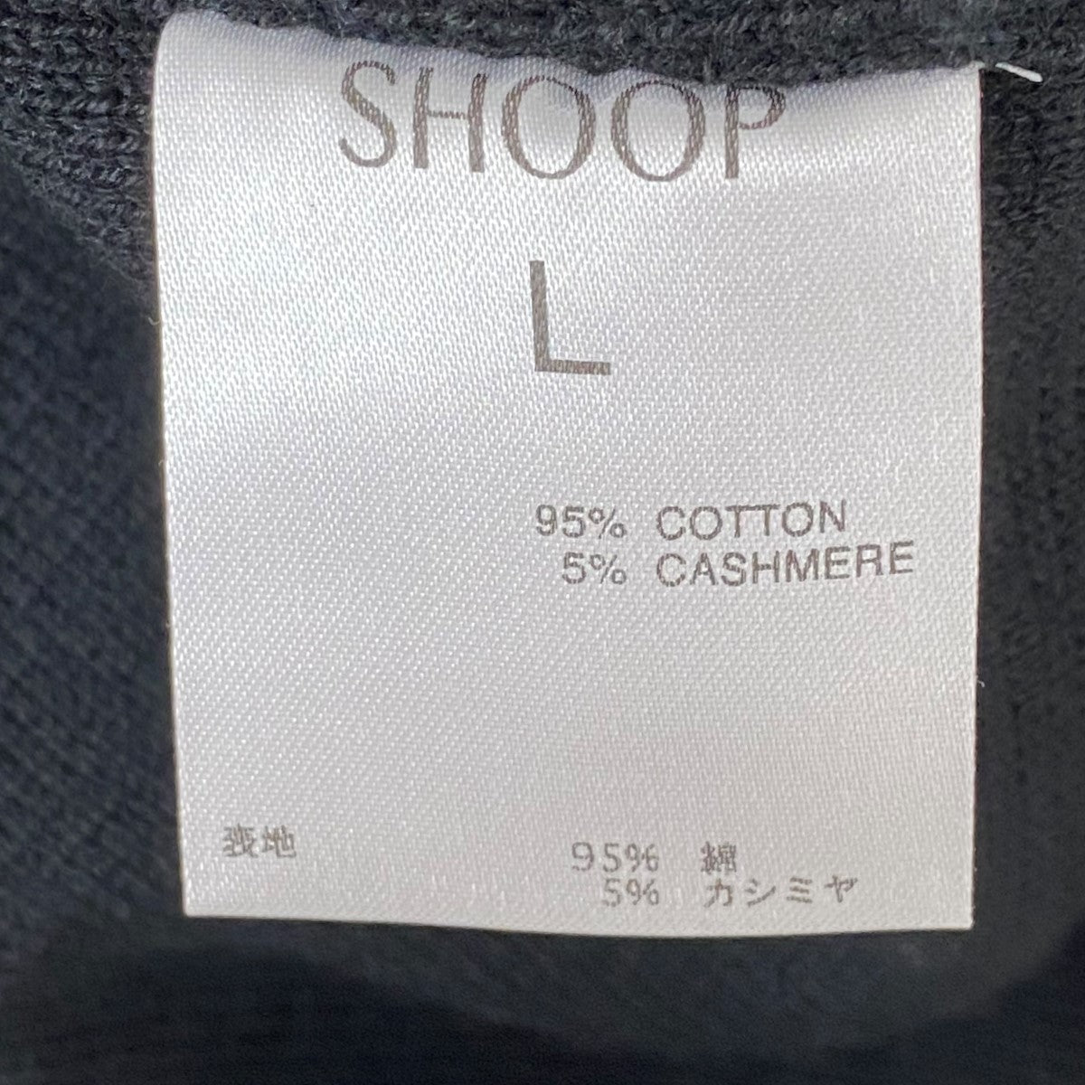 shoop METAL LOGO CARDIGANカーディガンSHSS25014 古着・中古-8枚目のアイテム画像