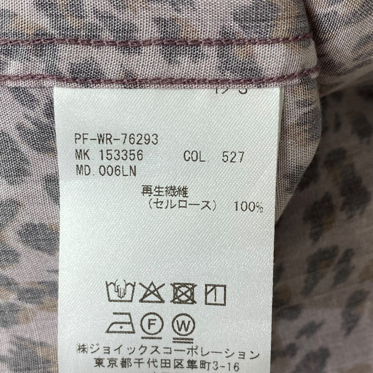 Paul Smith レオパード柄総柄シャツ153356 古着・中古-8枚目のアイテム画像
