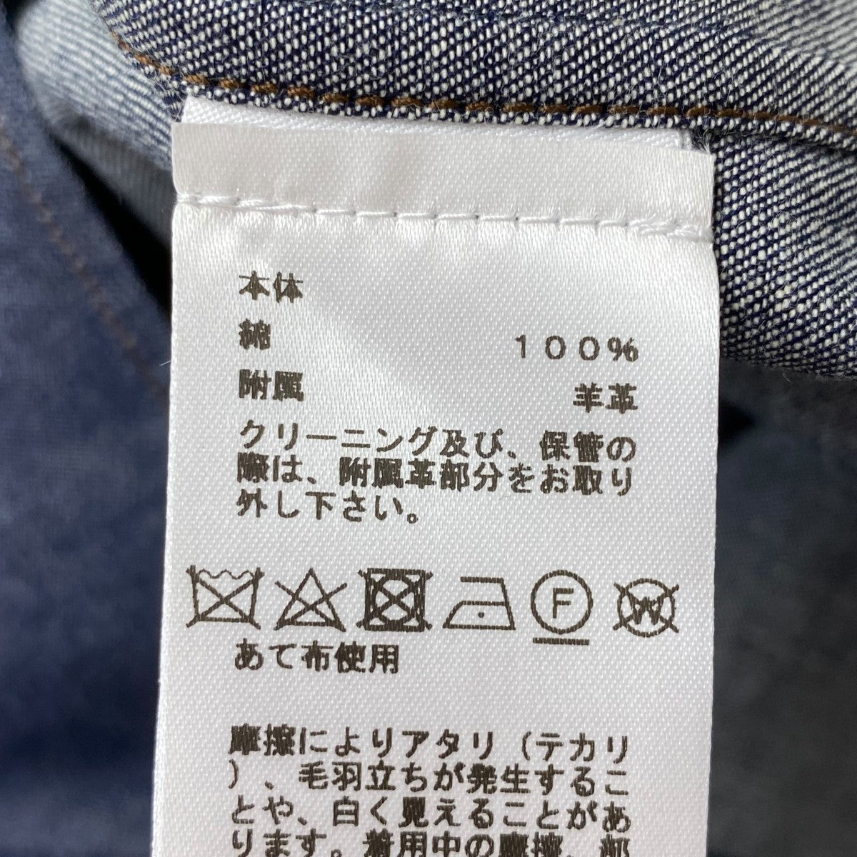 HERMES シャツ レザーディテールデニムシャツ 古着・中古-7枚目のアイテム画像
