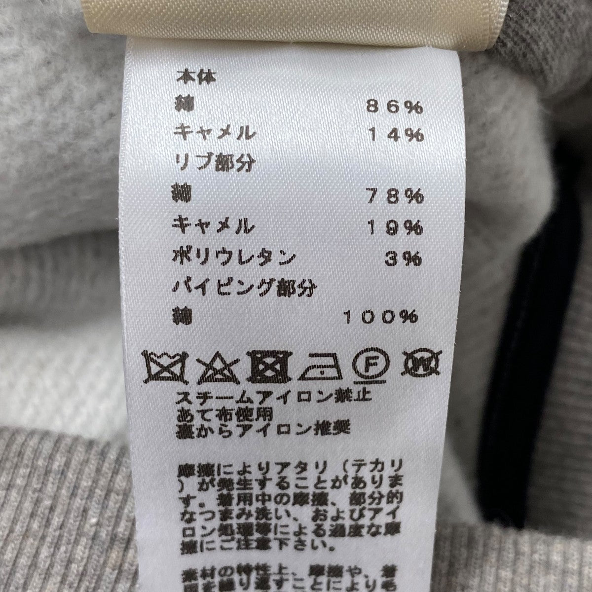 HERMES トレゾール・メドール柄ジップジャケット2H4212DK 古着・中古-8枚目のアイテム画像