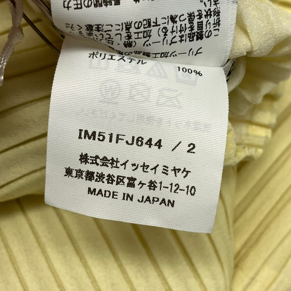 ISSEY MIYAKE PRESSED FLORA PLEATS半袖カットソーIM51FJ644 古着・中古-4枚目のアイテム画像