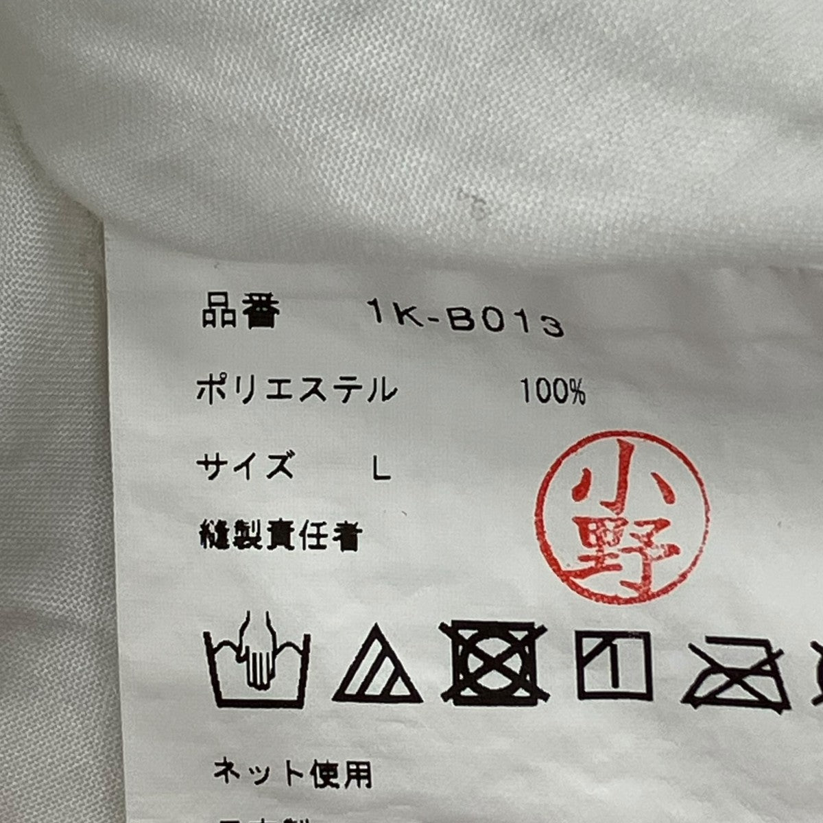 BLACK COMME des GARCONS 捻じれ半袖シャツ1K-B013 古着・中古-5枚目のアイテム画像