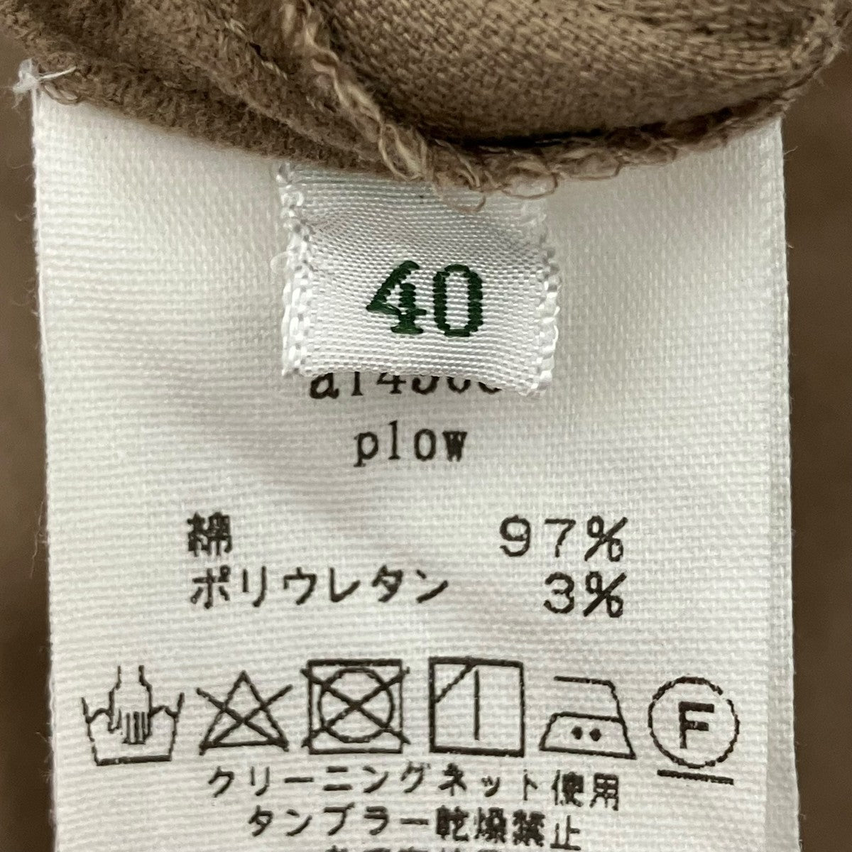 mina perhonen neutraali plow タック ワイドパンツイージーパンツai4508 古着・中古-7枚目のアイテム画像