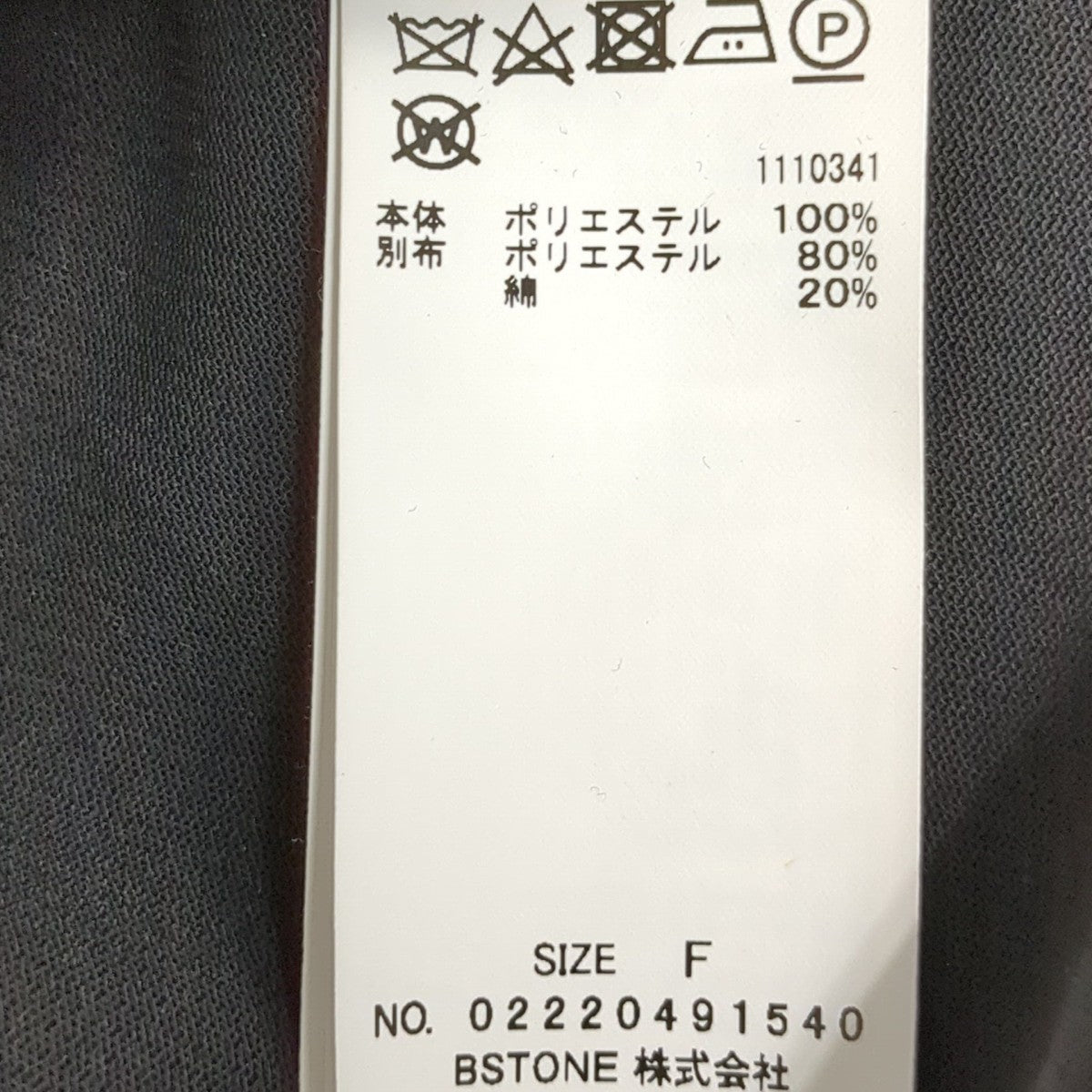 AMERI TWILL JACKET LIKE TOPジャケット02220491540 古着・中古-4枚目のアイテム画像