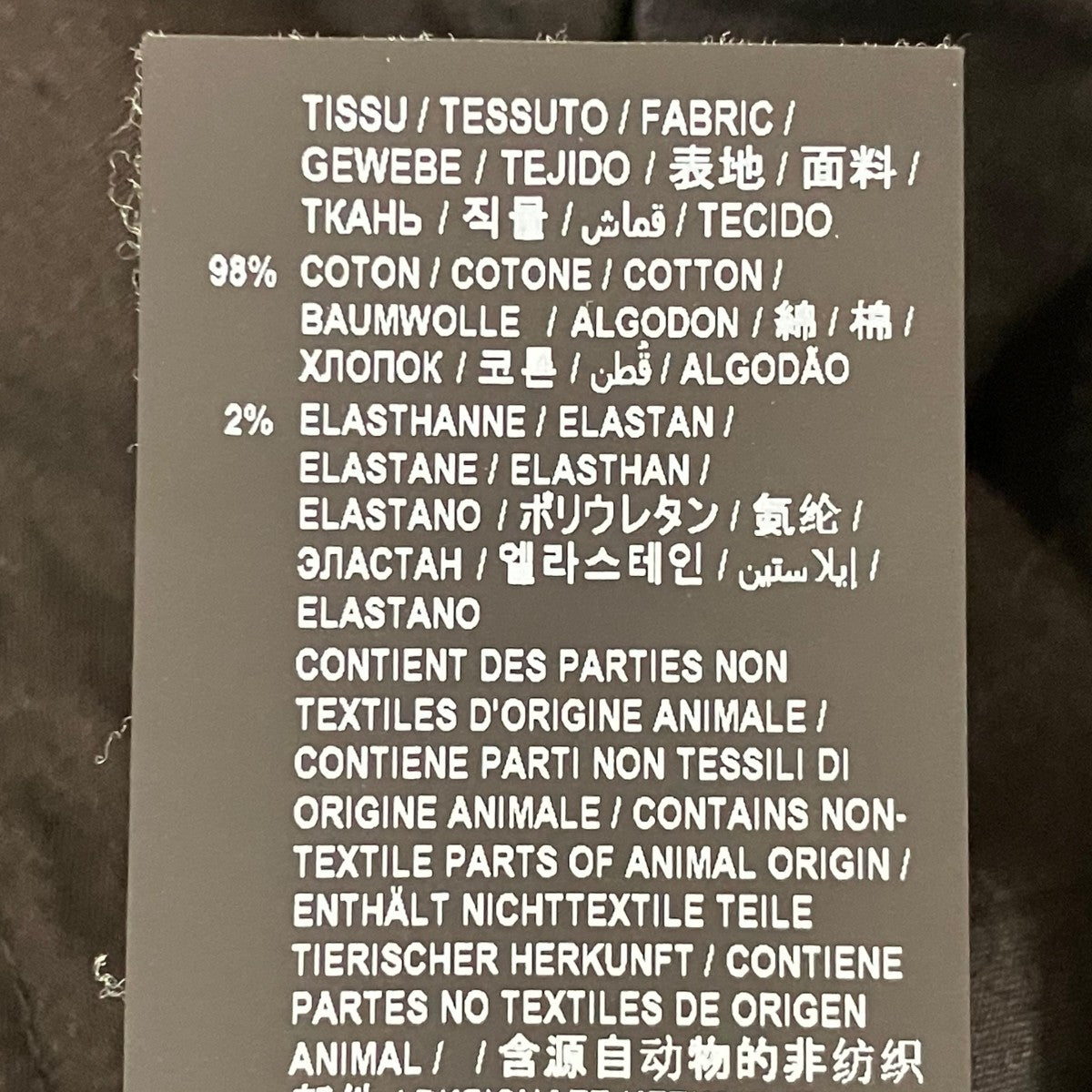 Saint Laurent Paris スキニーデニムパンツ638498 古着・中古-8枚目のアイテム画像