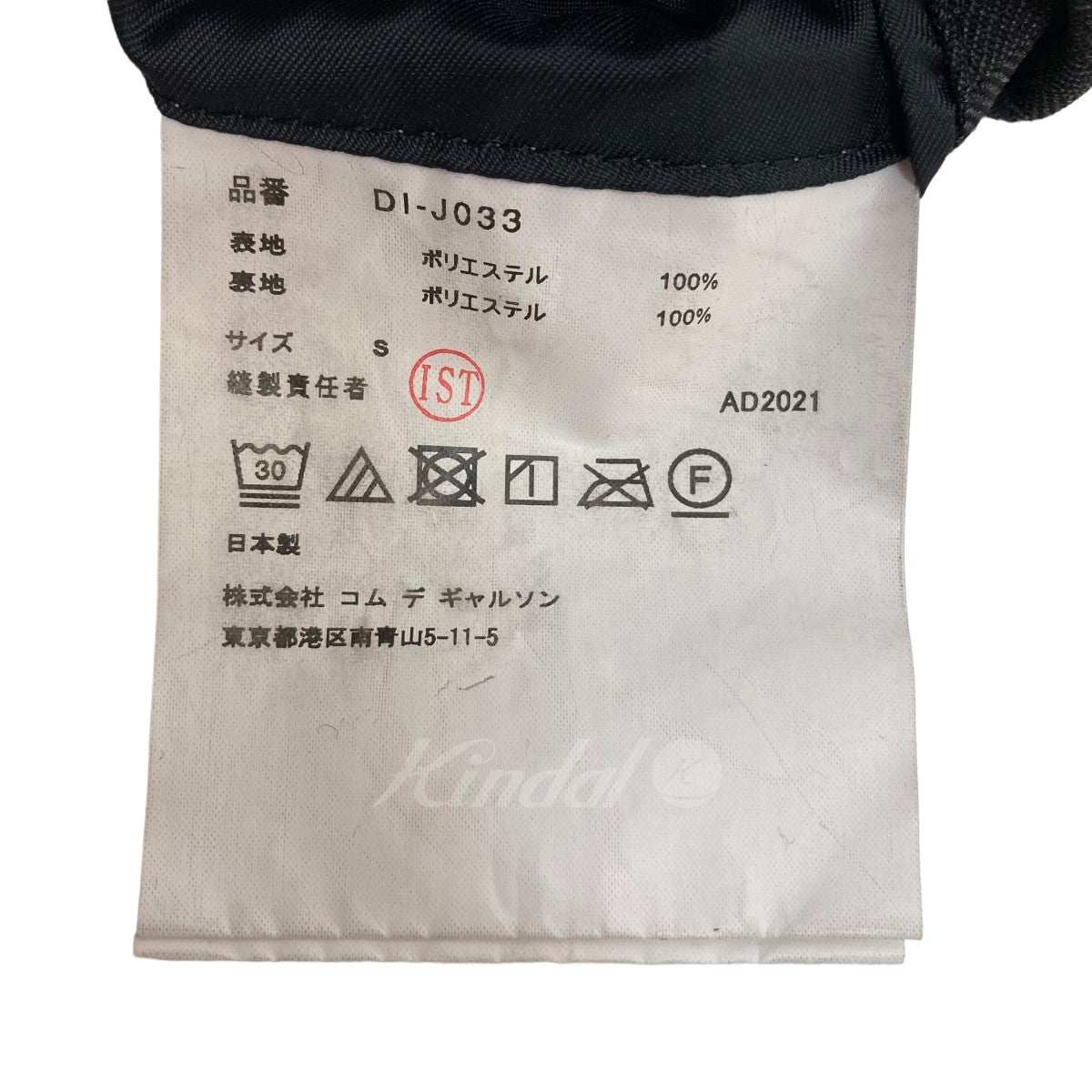 COMME des GARCONS HOMME DEUX テーラードジャケット DI-J033 の古着・中古アイテム