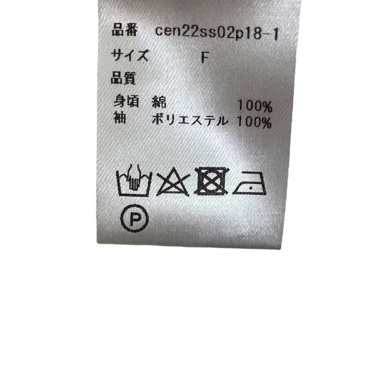 Cen. ボリュームスリーブカットソーコットン×ポリエステルcen22ss02p18 古着・中古-5枚目のアイテム画像