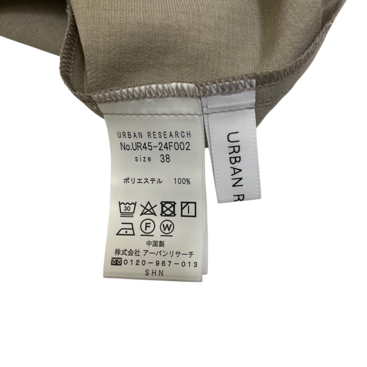 URBAN RESEARCH 古着・中古 アーバンリサーチのイージーパンツ UR45-24F002です。