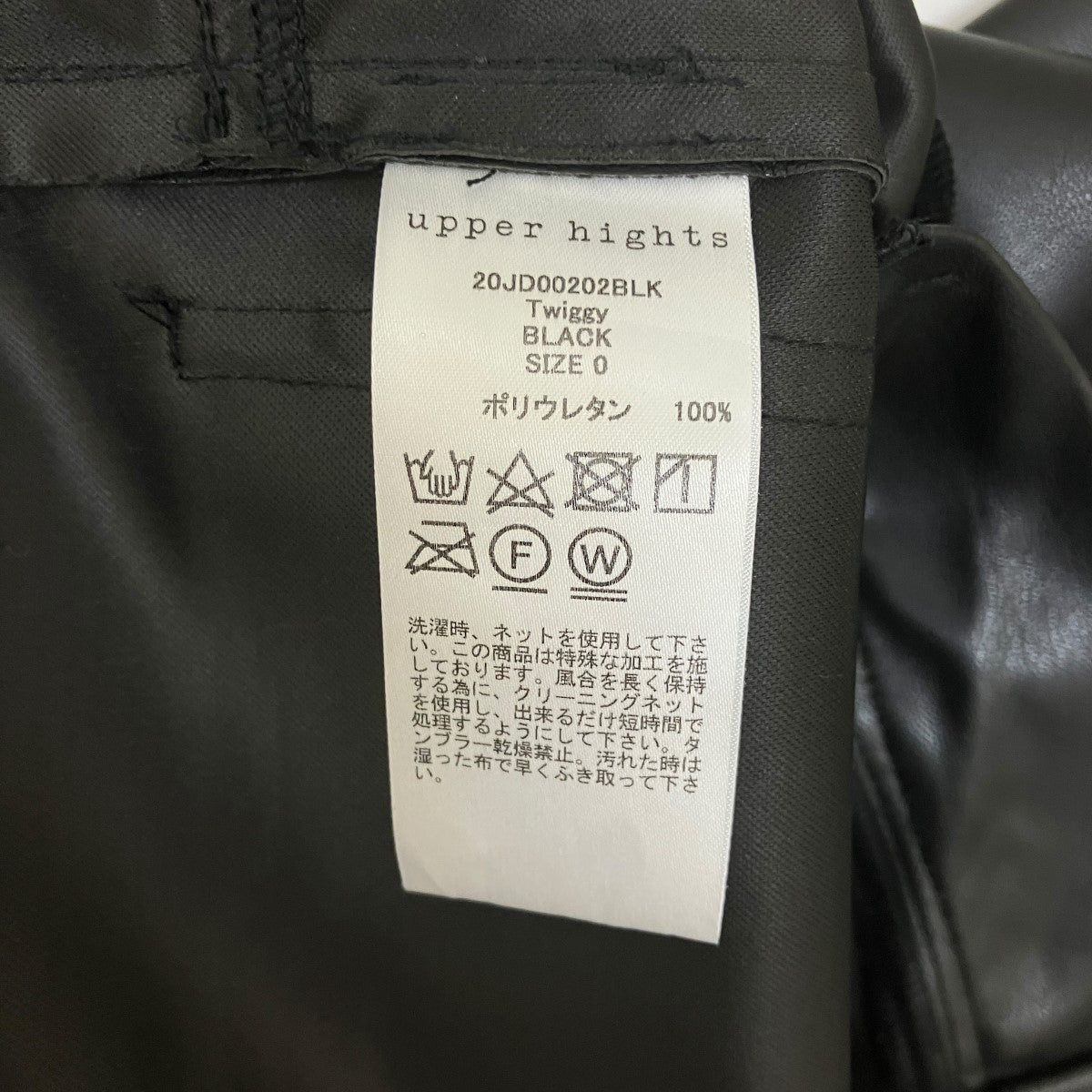 DAY upper hights フェイクレザーパンツ20JD00202BLK 古着・中古-6枚目のアイテム画像