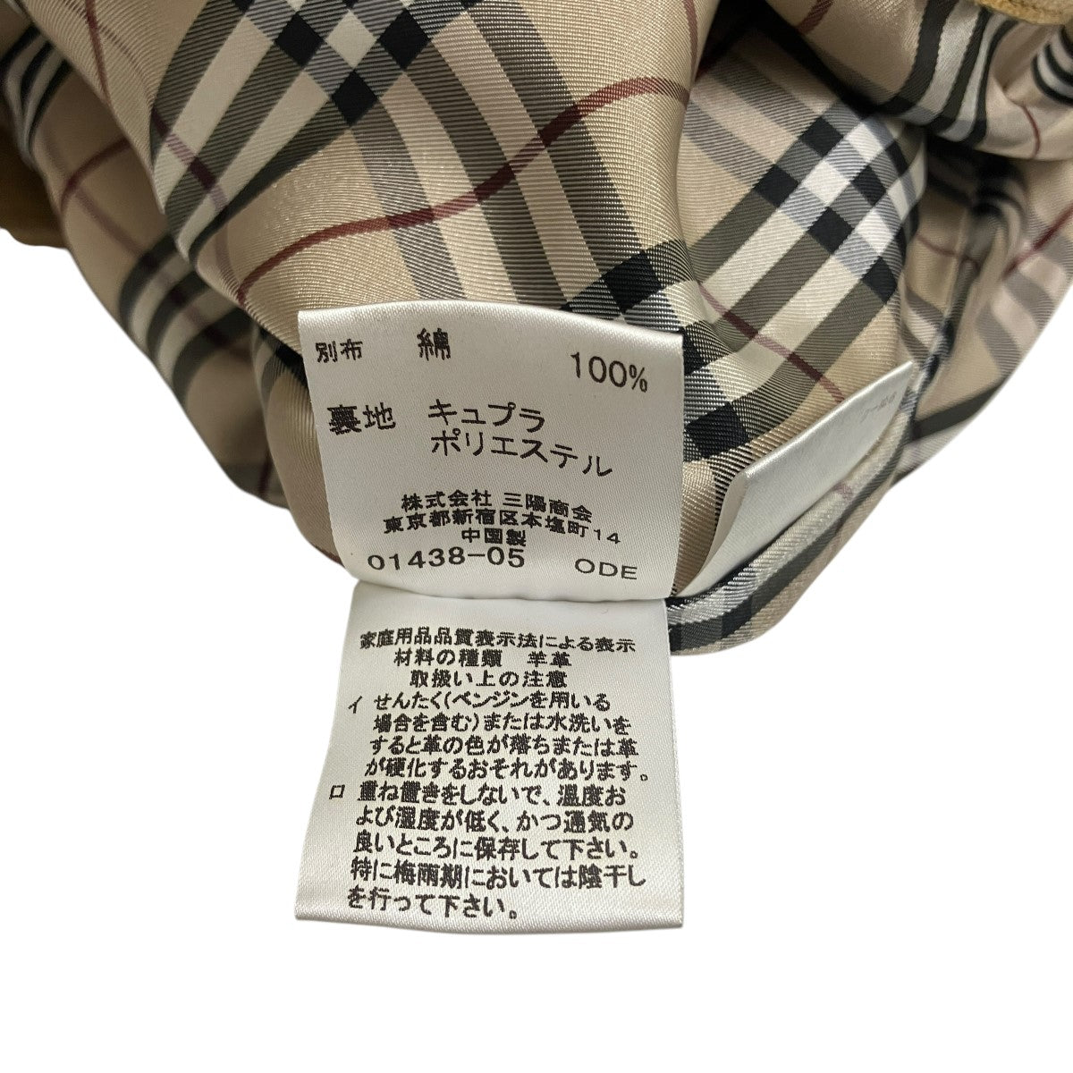 BURBERRY BLACK LABEL シングルライダースBMP01-713-44 古着・中古-9枚目のアイテム画像