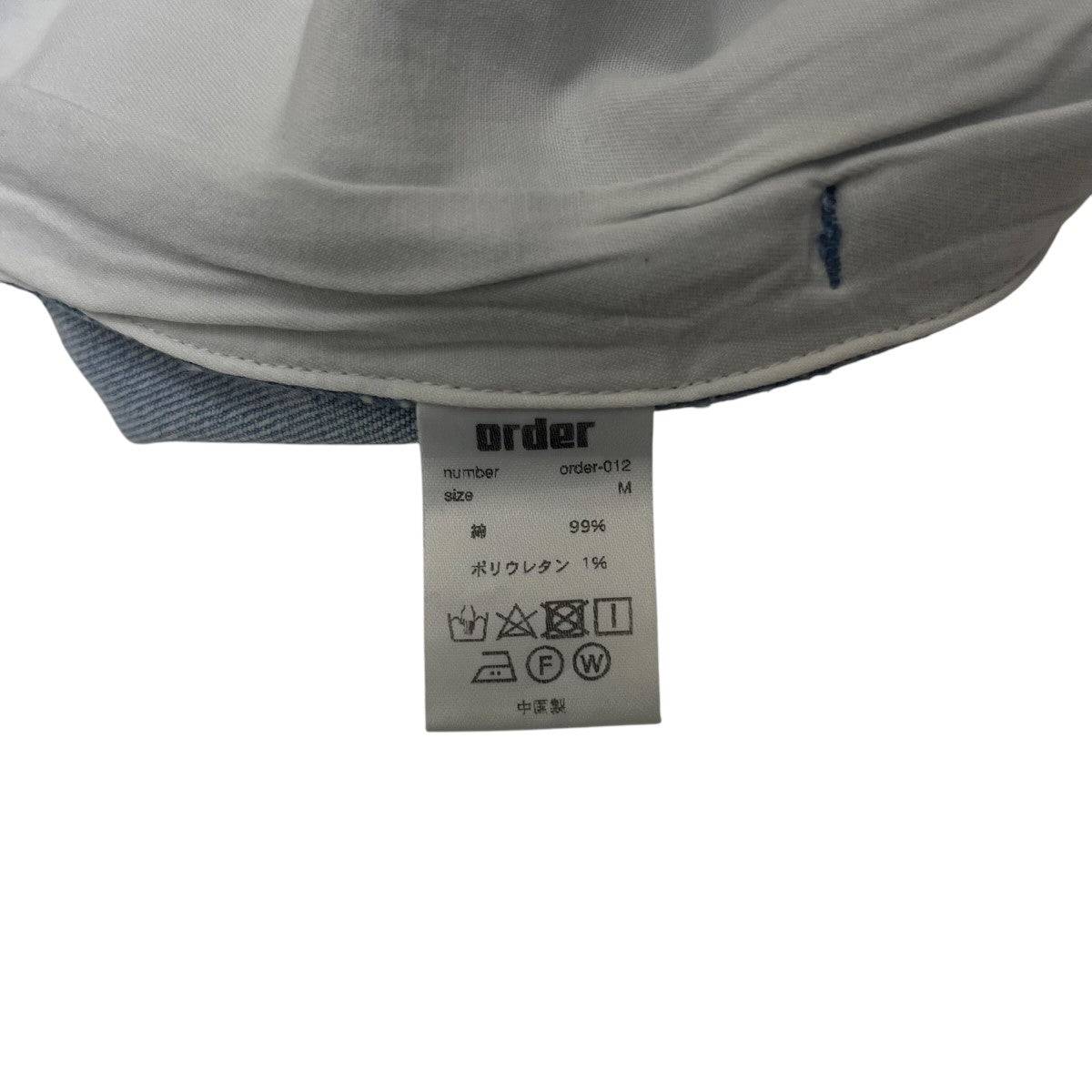 order デニムパンツorder-012 古着・中古-5枚目のアイテム画像