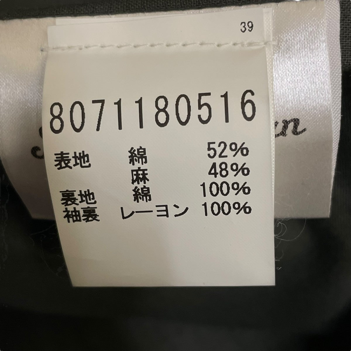 NIGEL CABOURN テーラードジャケット8071180516 古着・中古-5枚目のアイテム画像