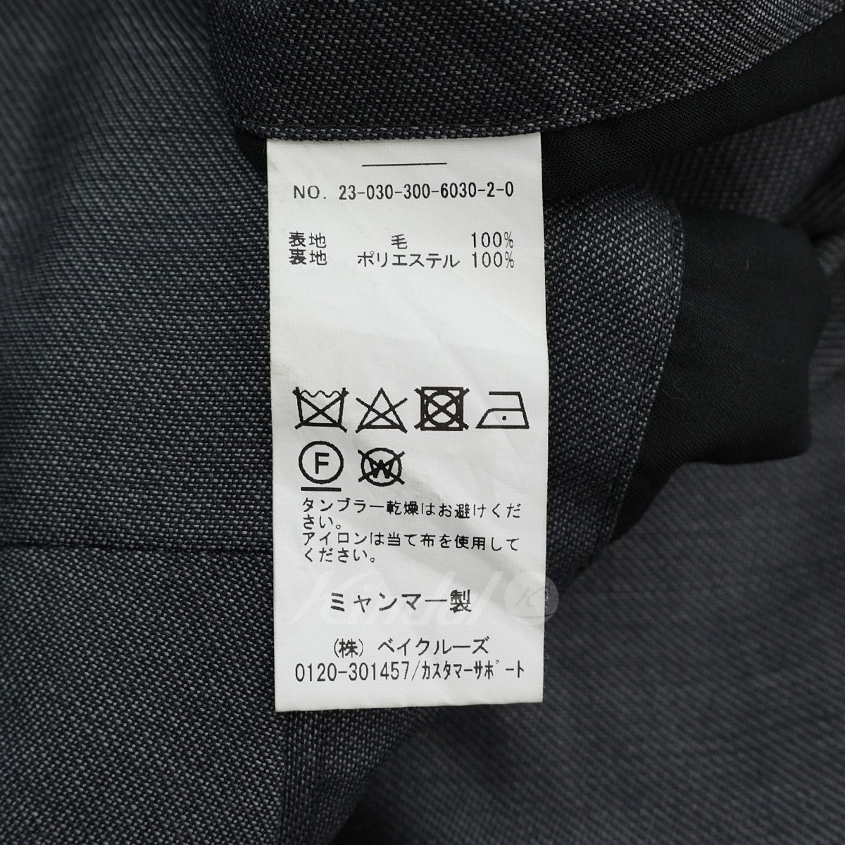 ウールパイプドステムスラックス 23-030-300-6030-2-0