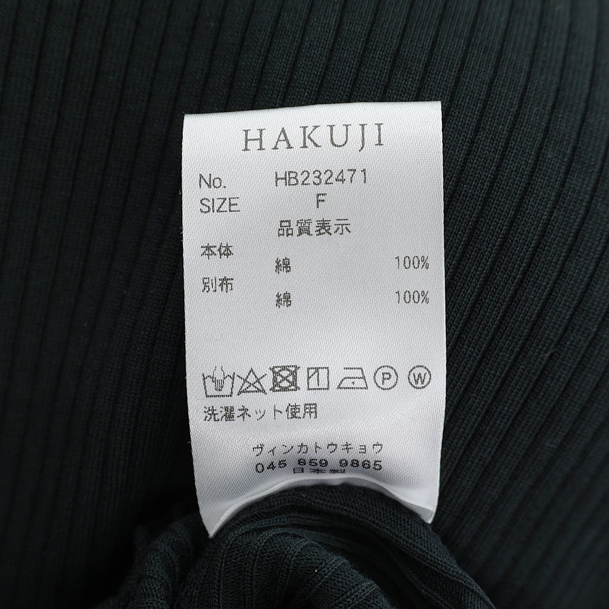 24SSTWIST COTTON TTカップ付タンクトップHB232471
