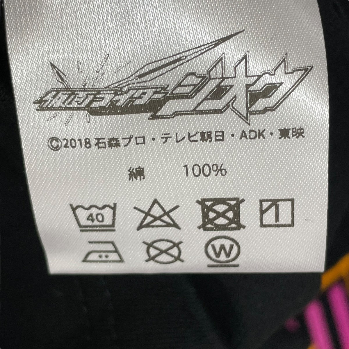 BANDAI 仮面ライダージオウ半袖カットソー 古着・中古-5枚目のアイテム画像