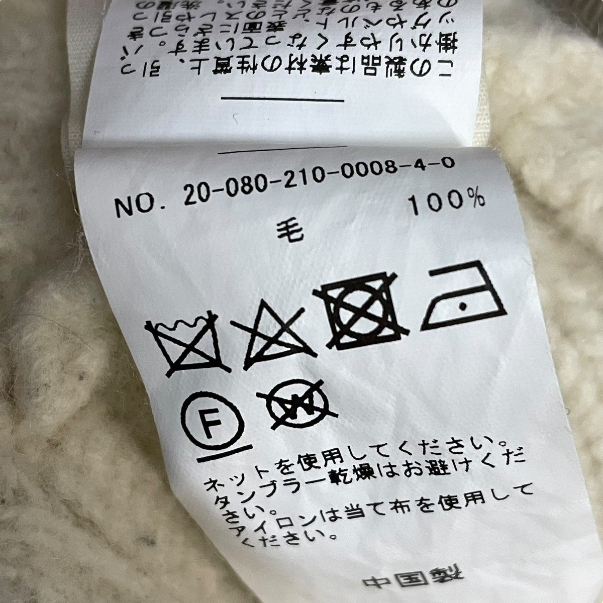 louloustudio ウールカシミヤケーブルカーディガンカーディガン20-080-210-0008-4-0 古着・中古-7枚目のアイテム画像