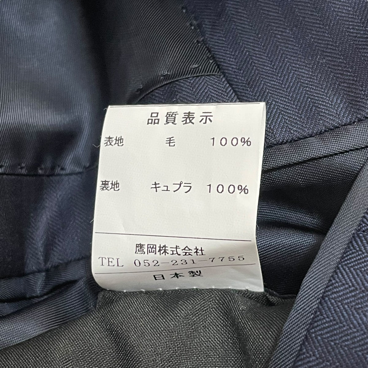 Superlativo×cloth byErmenegildo Zegna 3ピーススーツMS30601 古着・中古-10枚目のアイテム画像