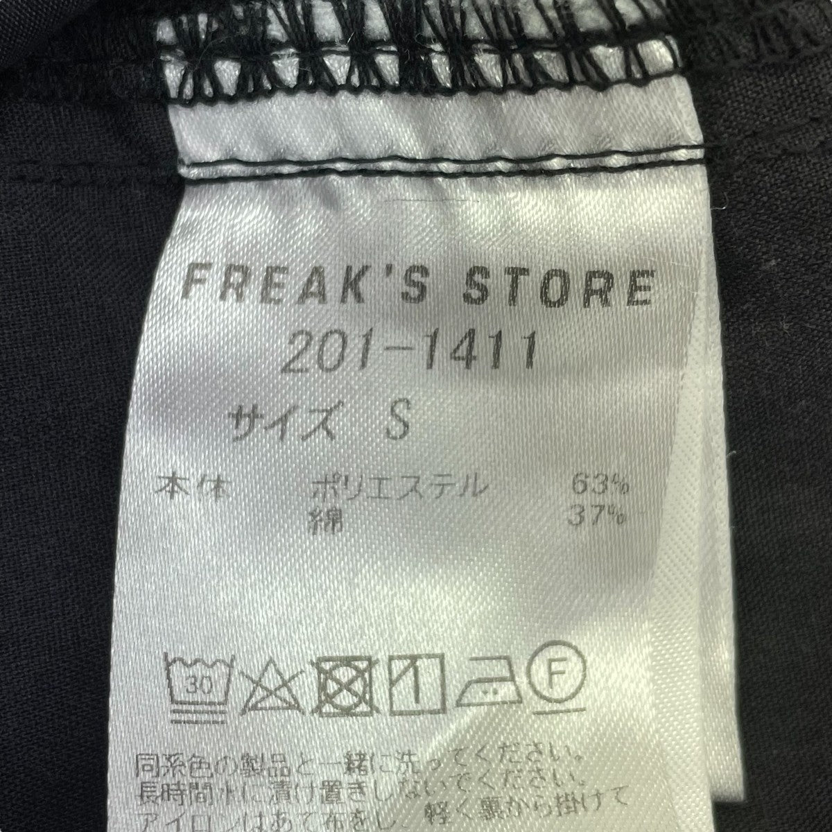 FREAK’S STORE カーゴパンツ201-1411 古着・中古-7枚目のアイテム画像
