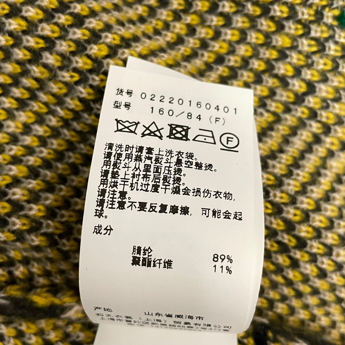 AMERI UND RUST ART KNIT TOPニット02220160401 古着・中古-6枚目のアイテム画像