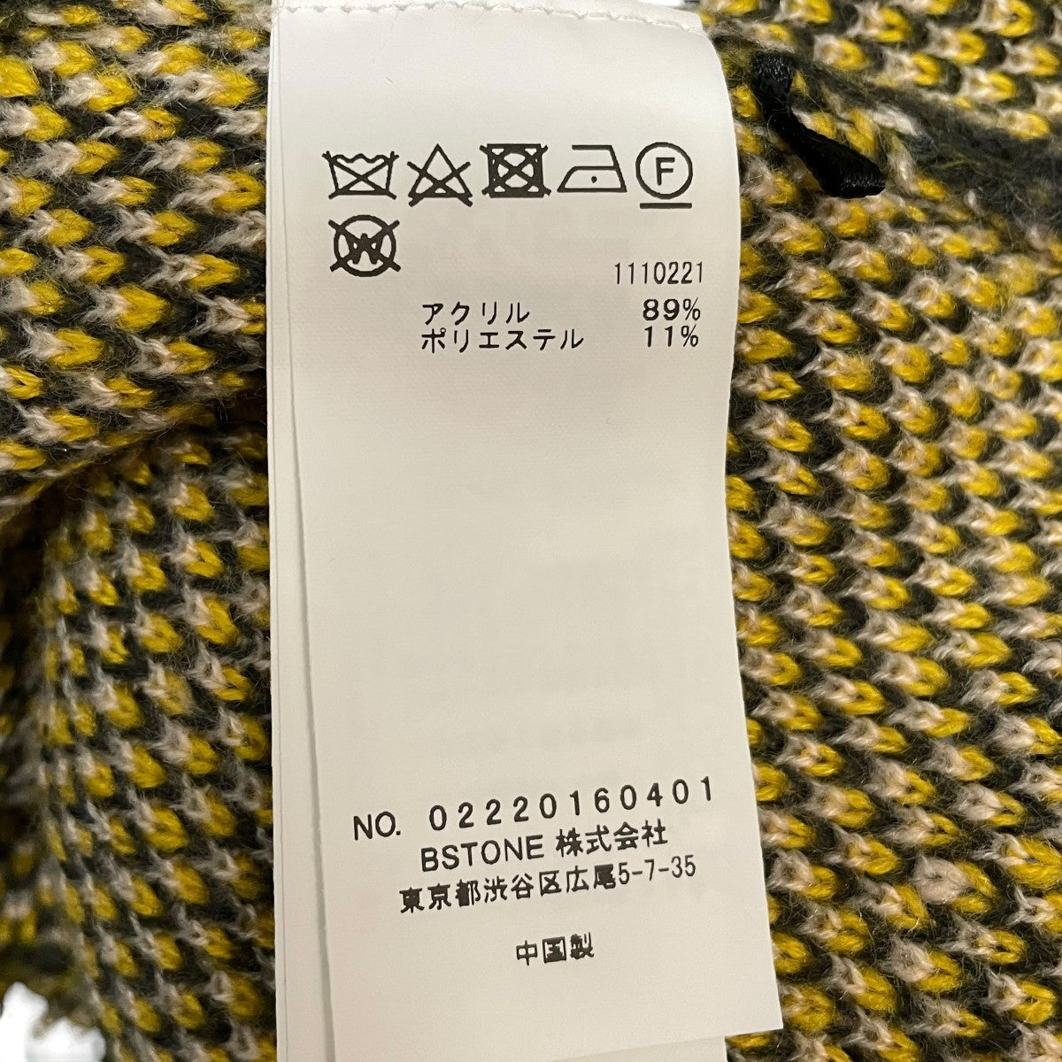 AMERI UND RUST ART KNIT TOPニット02220160401 古着・中古-7枚目のアイテム画像