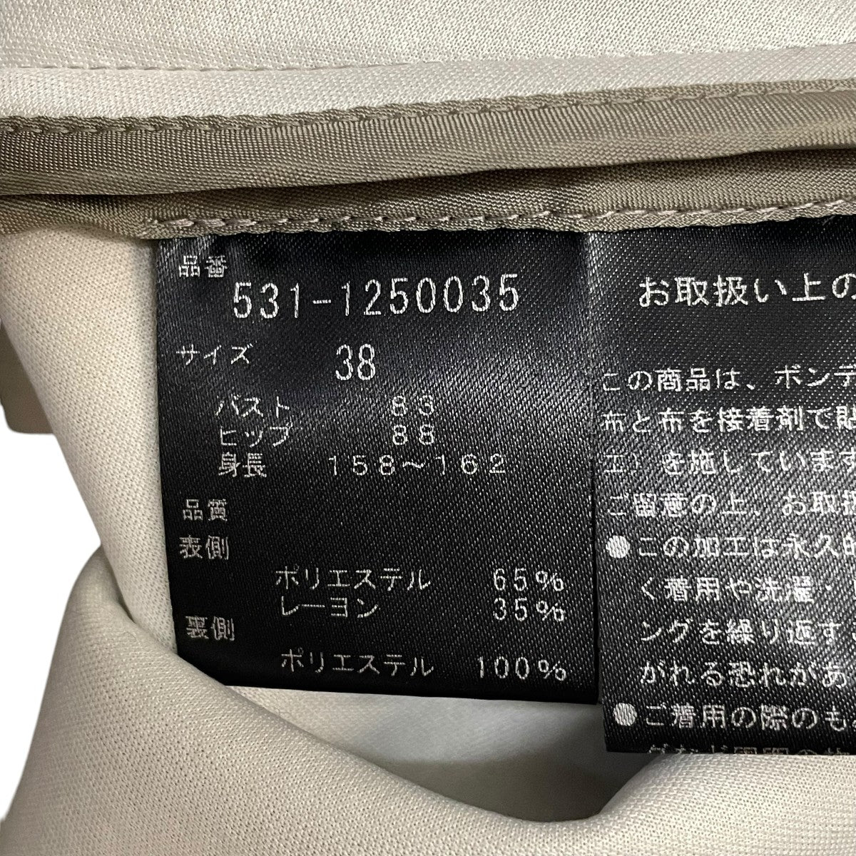 ソフトボンデイングフーデイーパーカー531-1250035
