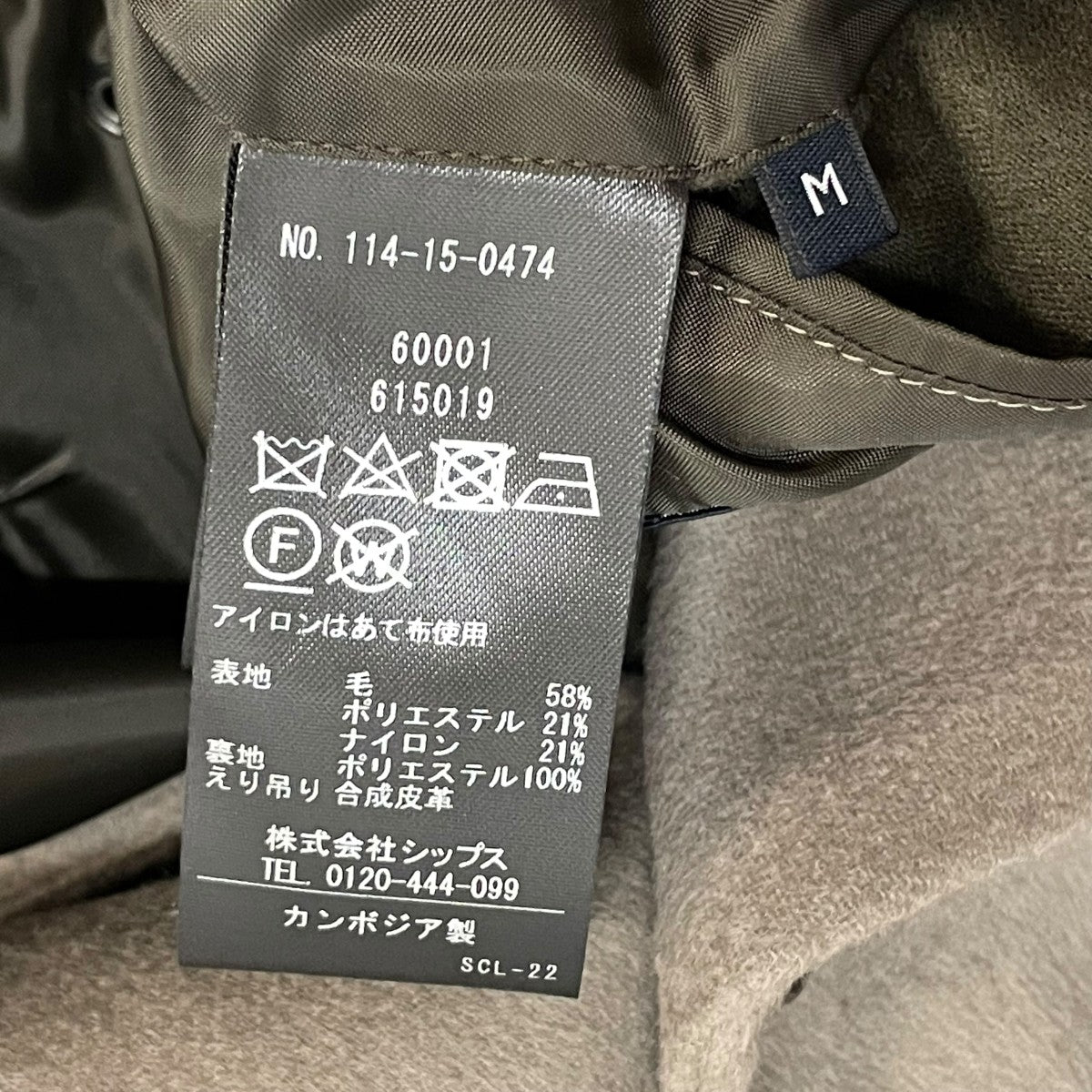 コート114-15-0474