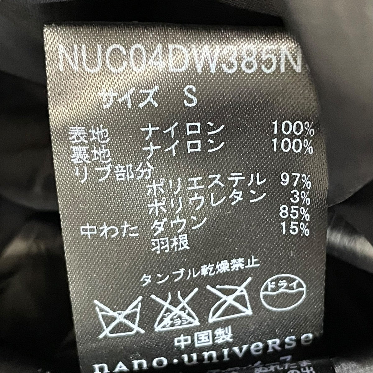 ダウンジャケットNUC04DW385NS