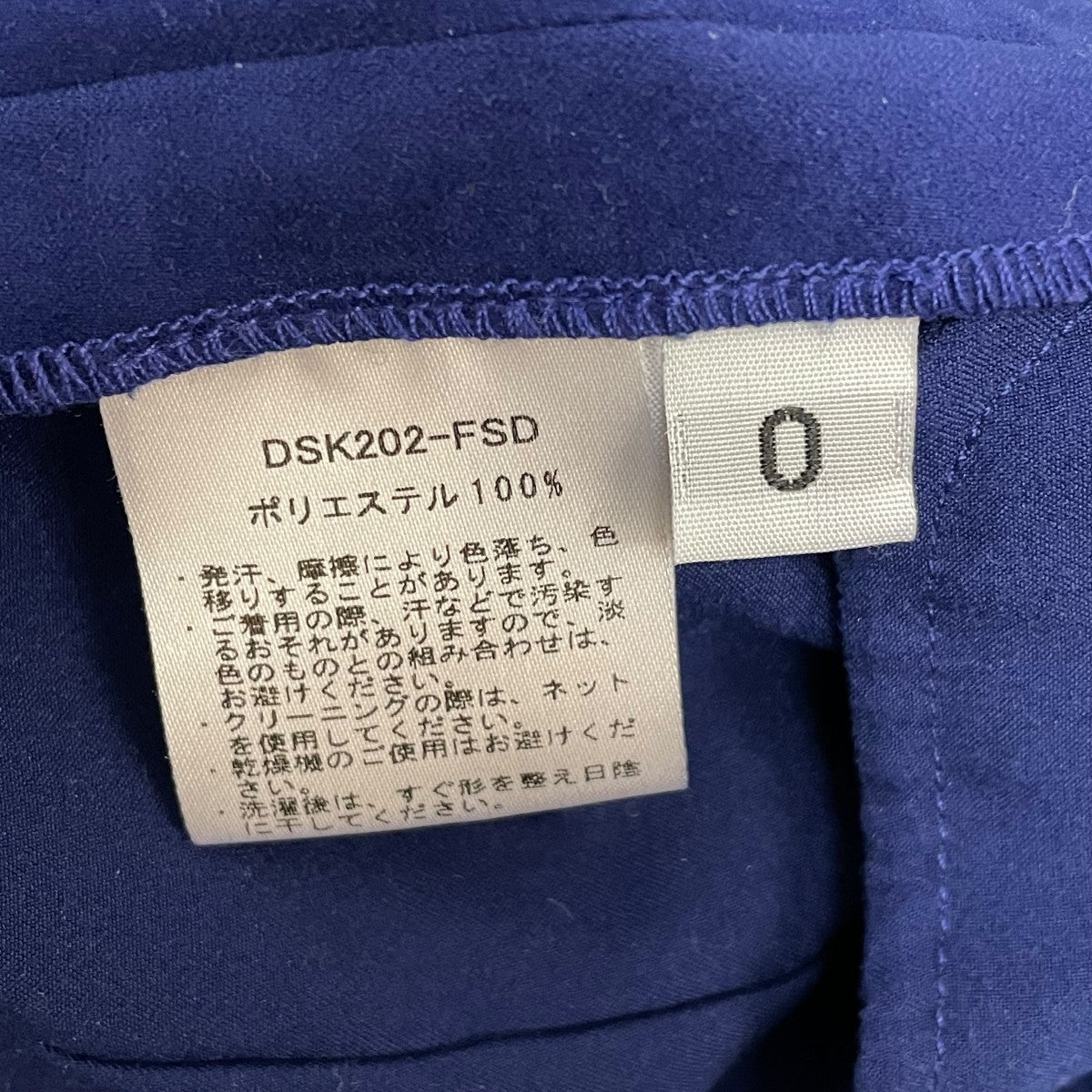 SAYAKADAVIS×TOMORROWLAND ツイルタックスカートDSK202-FSD 古着・中古-5枚目のアイテム画像