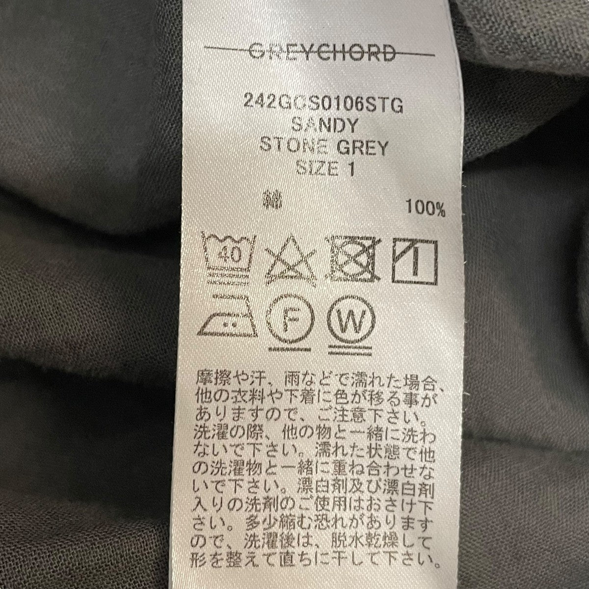 GREYCHORD レギュラーカラーシャツ242GCS0106STG SANDY 古着・中古-5枚目のアイテム画像