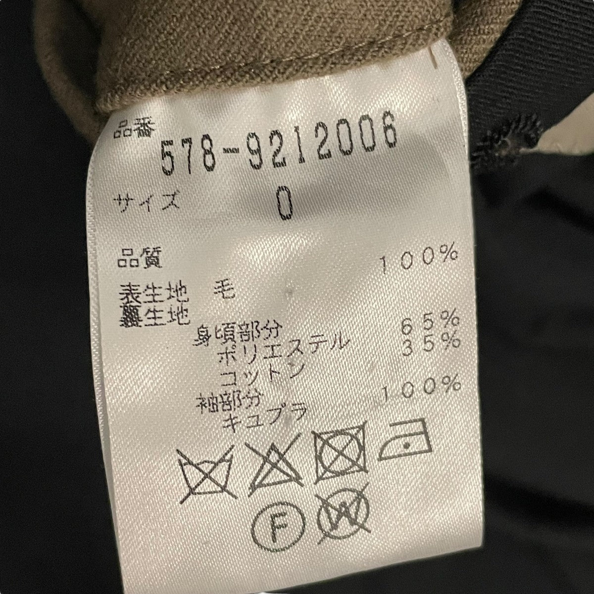 ベルト付きコート578-9212006