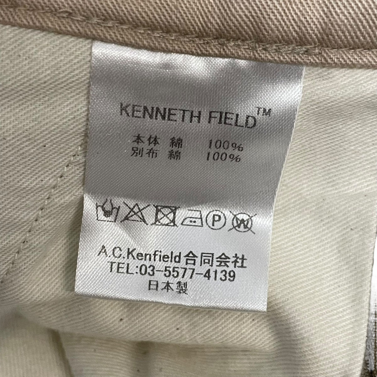 KENNETH FIELD グルカパンツ 古着・中古-7枚目のアイテム画像