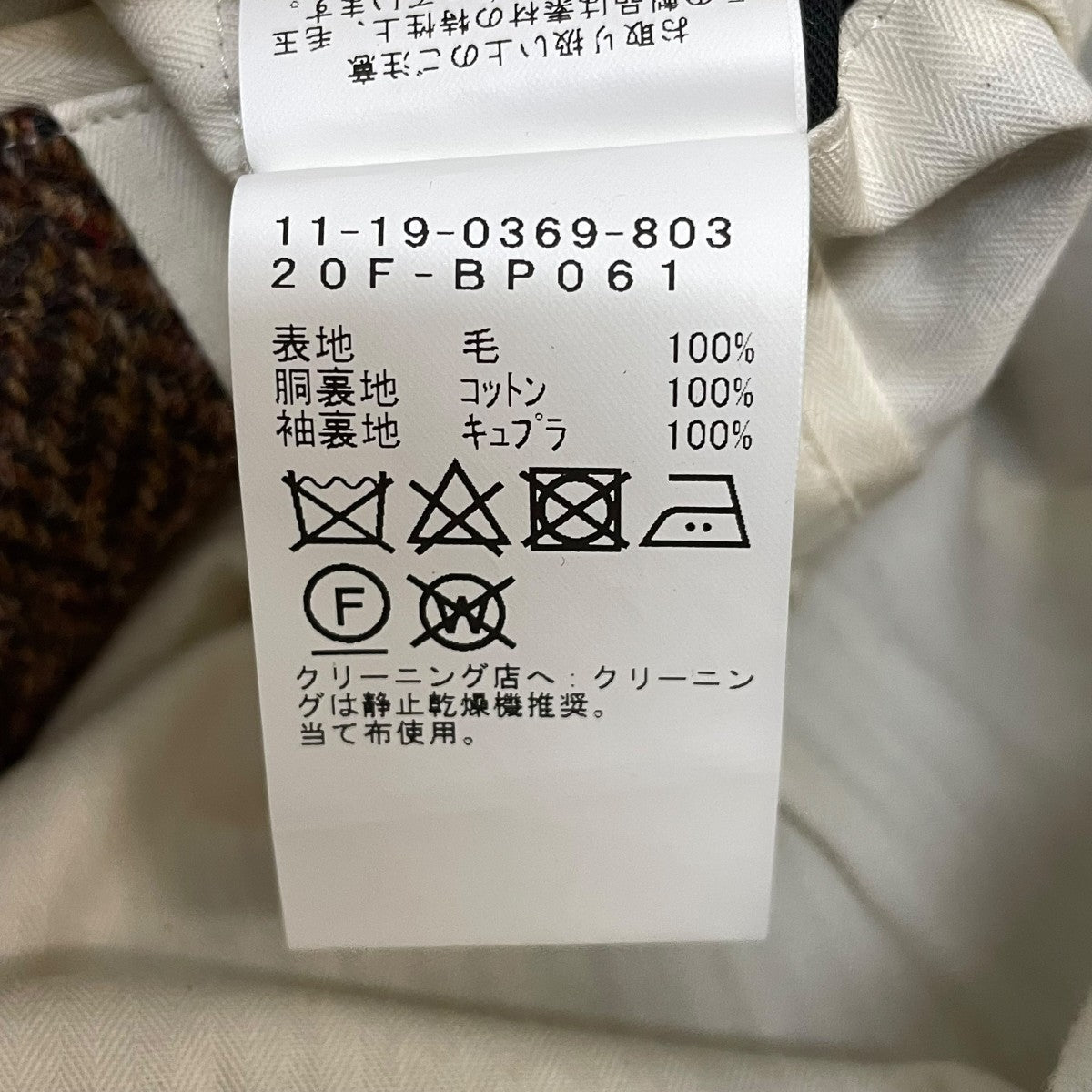 ハリスツイードバルカラーコート11-19-0369-803