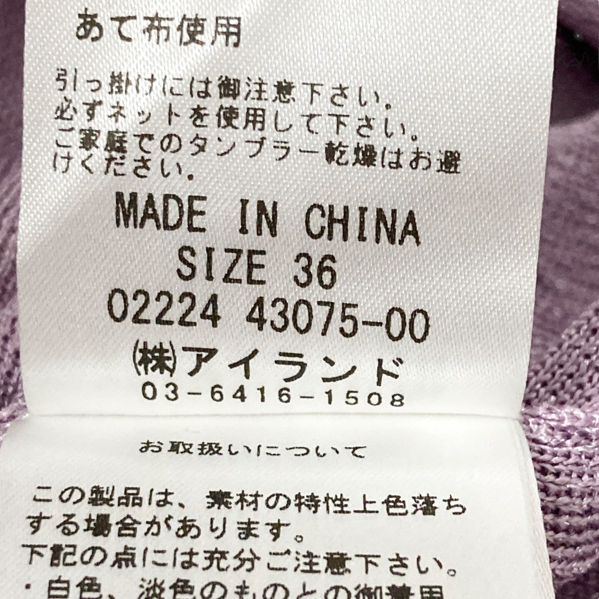 ラメニット02224 43075 00