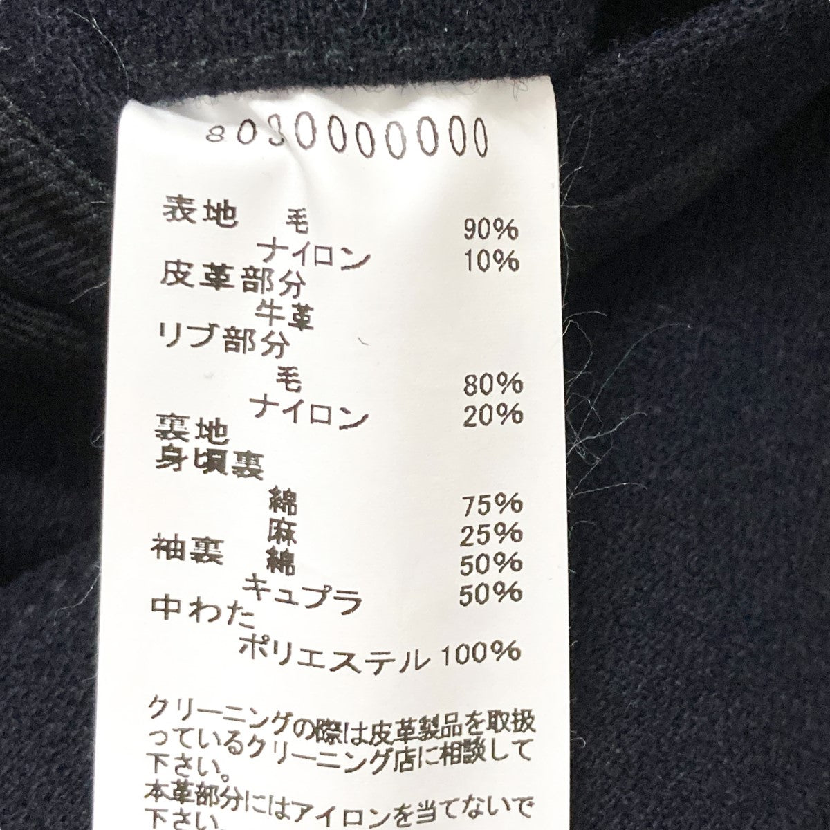 Pコート80330000000
