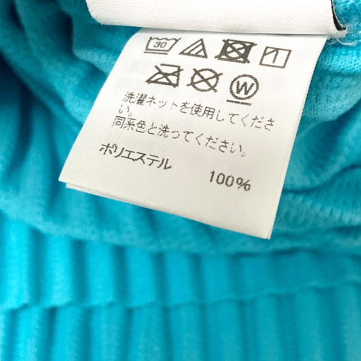 HOMME PLISSE ISSEY MIYAKE プリーツベストHP01JK125 古着・中古-9枚目のアイテム画像