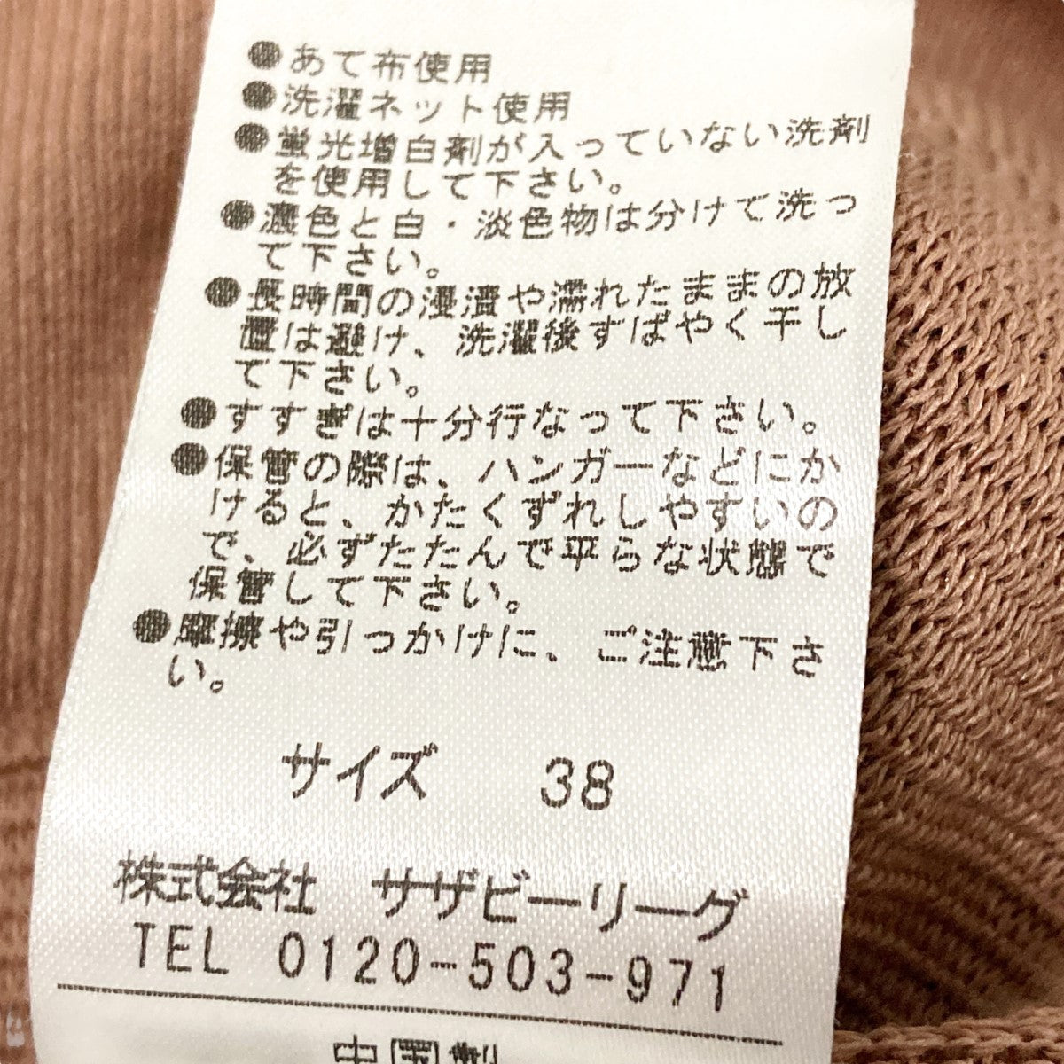 ESTNATION ジップカーディガン92 109 12 083788 古着・中古-6枚目のアイテム画像