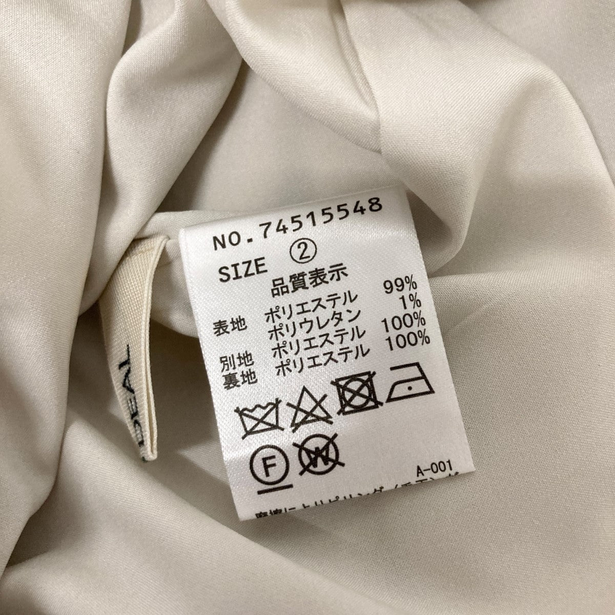 COCODEAL チュールキャミフレアワンピース74515548 古着・中古-5枚目のアイテム画像