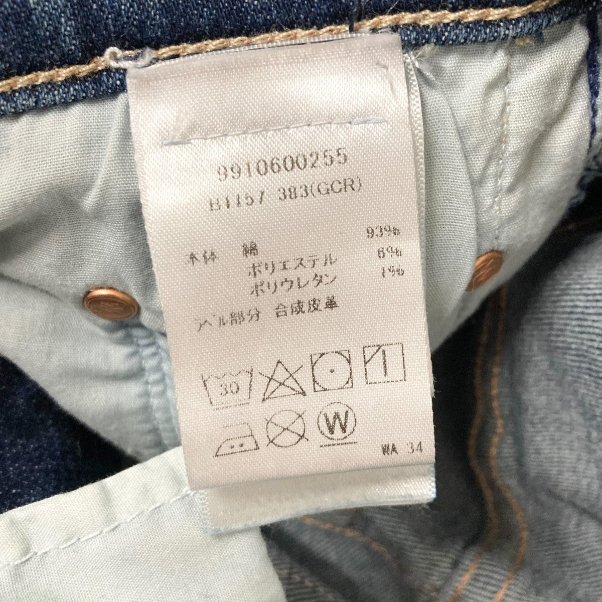 デニムパンツ1157 383