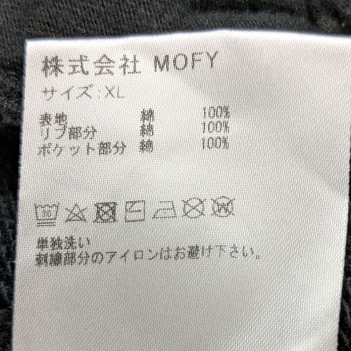 SEQUEL 23AW SWEAT PANTS スウェットパンツ 古着・中古-6枚目のアイテム画像