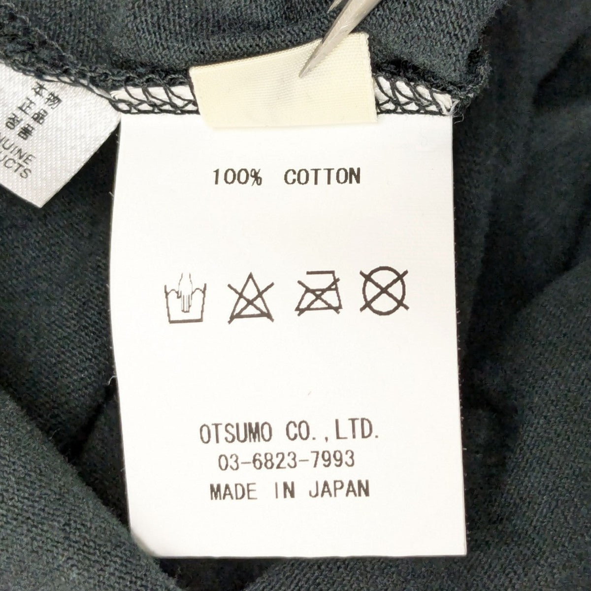 Wasted Youth 胸元ポイントTシャツ 古着・中古-8枚目のアイテム画像