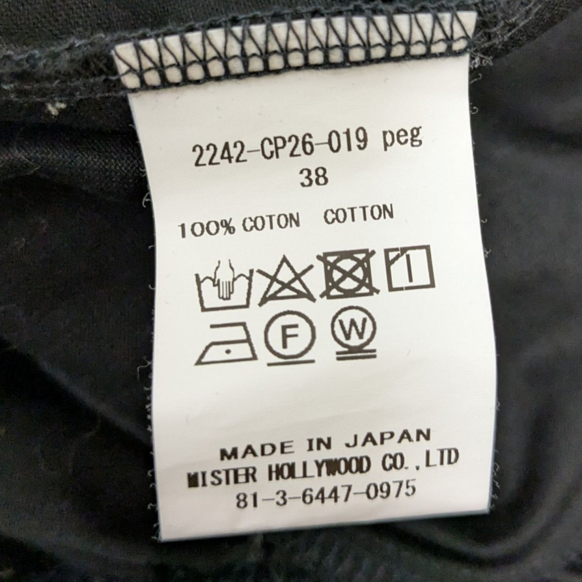 N.HOOLYWOOD COMPILE WIDE PANTS ワイドイージーパンツ 古着・中古-6枚目のアイテム画像
