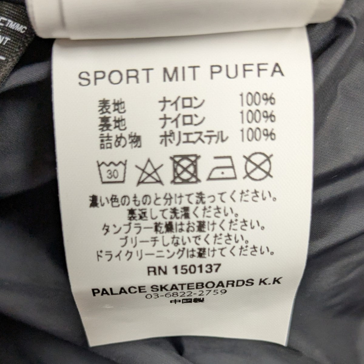 ダウンジャケット