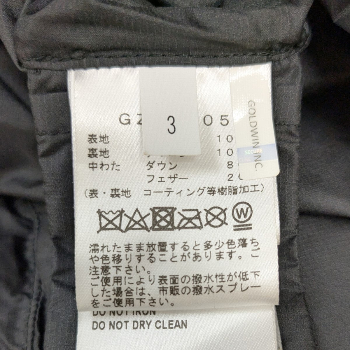 ダウンライトベスト