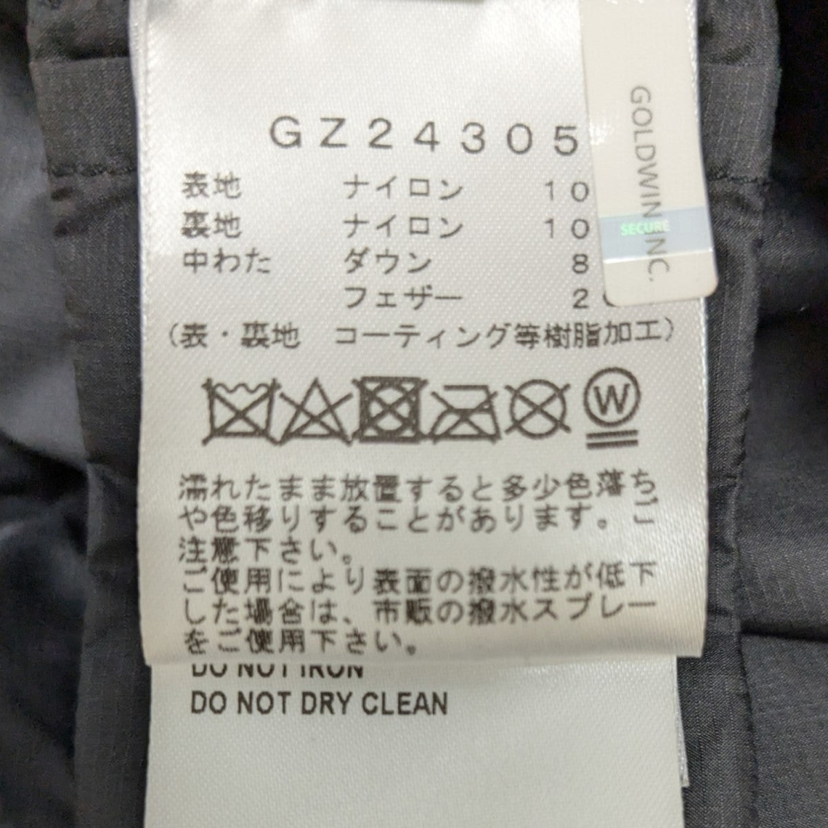 ダウンライトベスト