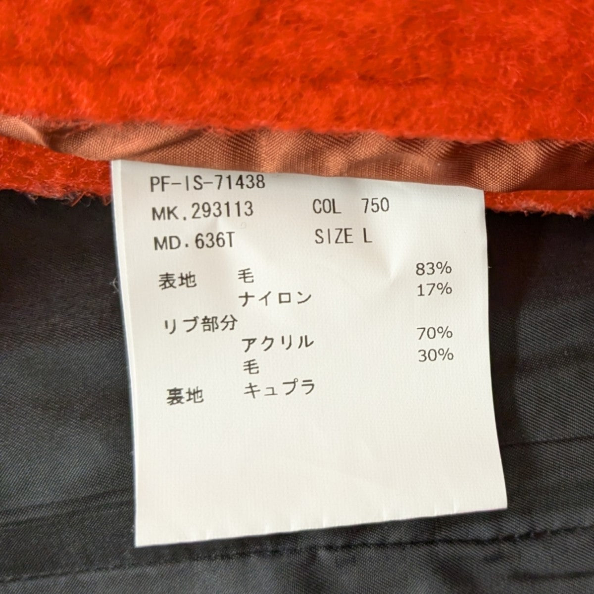ボアコート