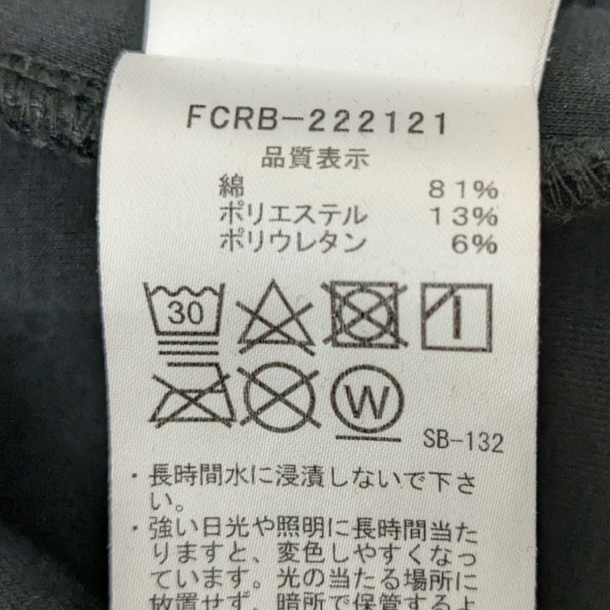F.C.R.B.×lucien pellat-finet イージーパンツ 古着・中古-7枚目のアイテム画像