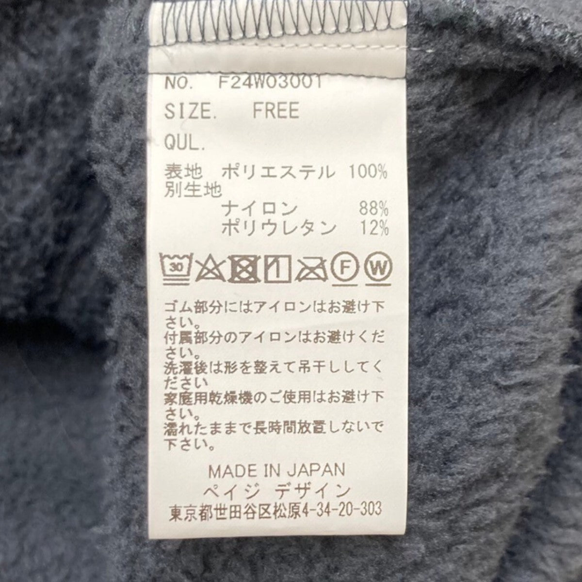 FACCIES Face Cover Fleece PulloverフリースプルオーバージャケットF24W03001 古着・中古-7枚目のアイテム画像