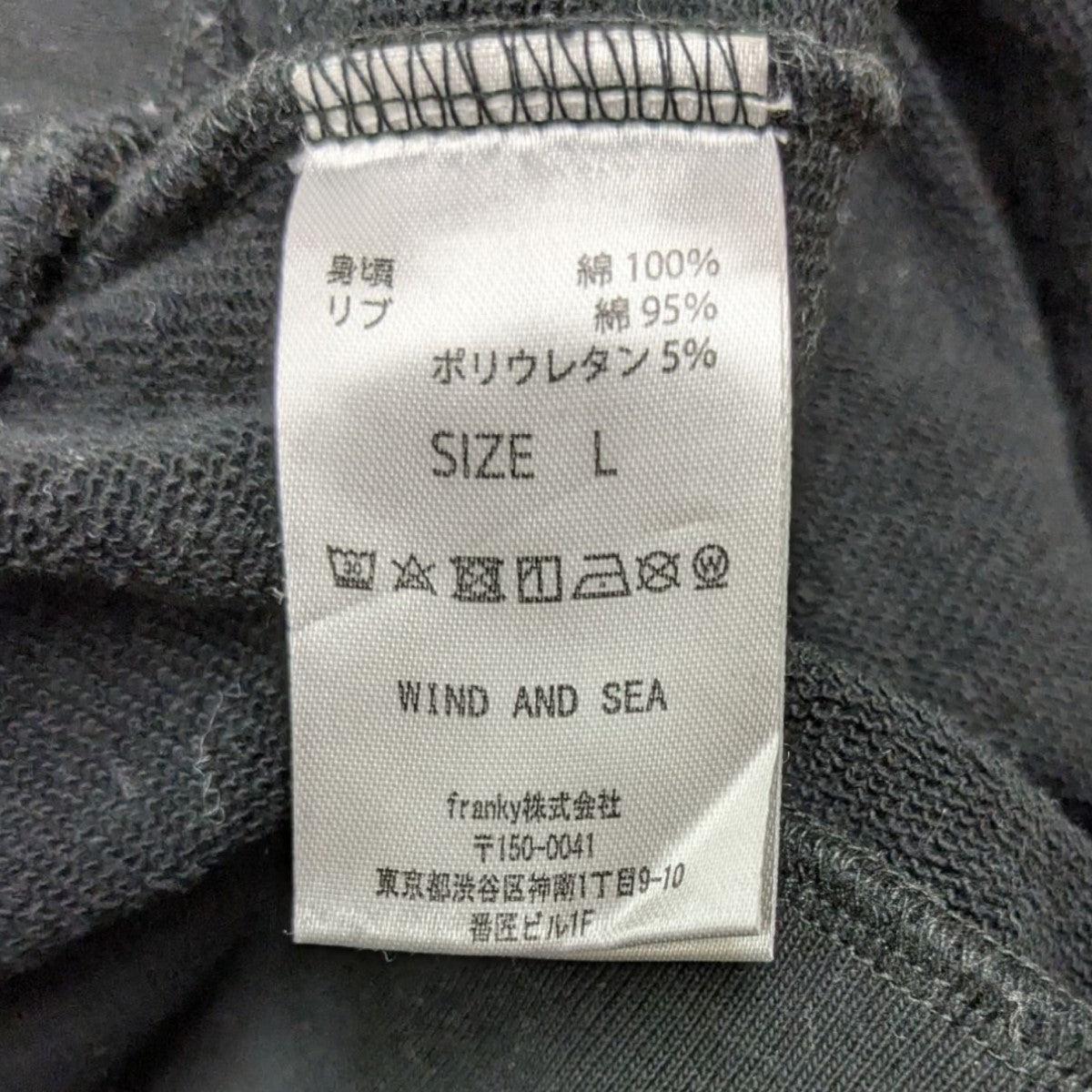 Hysteric Glamour×WIND AND SEA トレーナーWDS-C-HYS-24-Q2-08 古着・中古-7枚目のアイテム画像