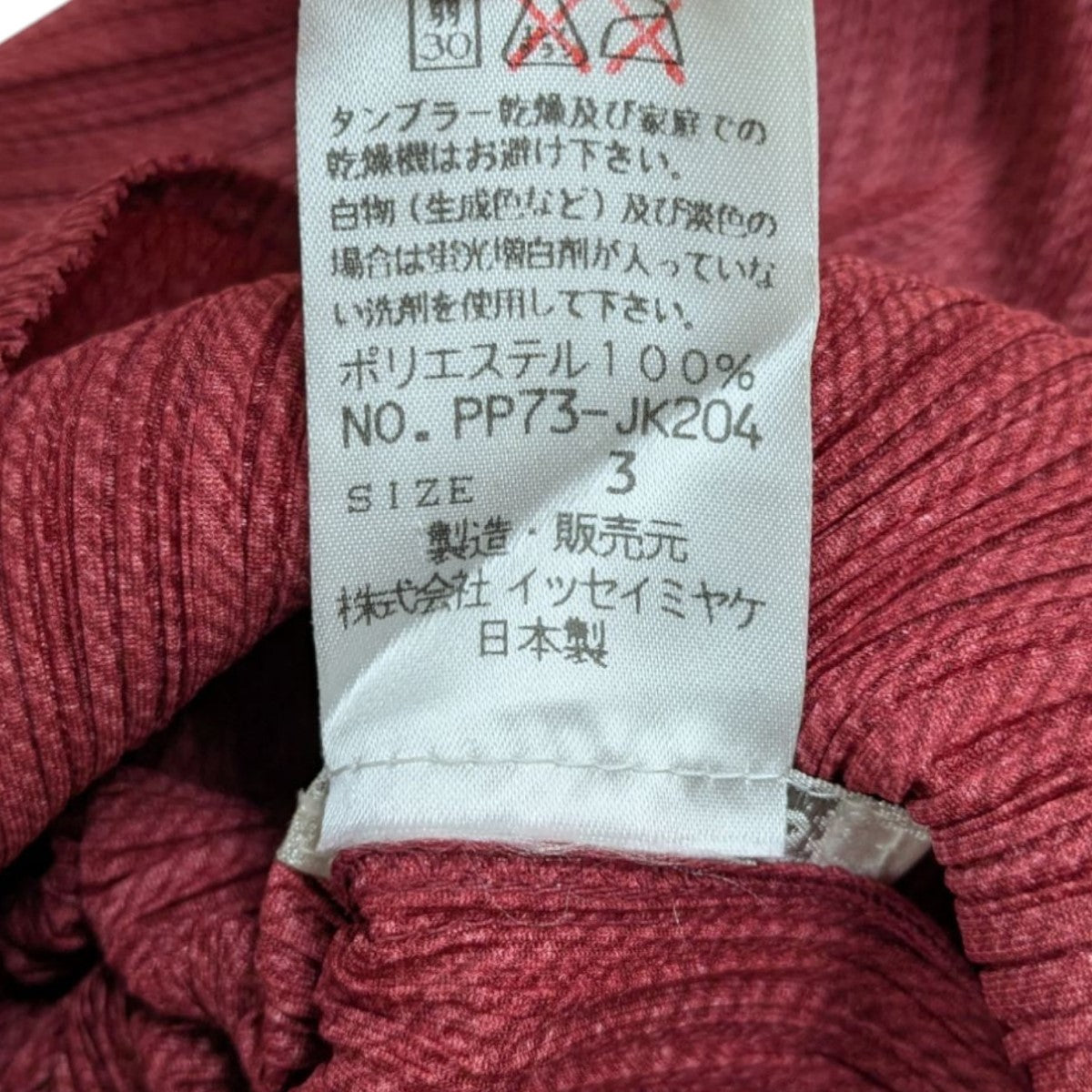 PLEATS PLEASE タートルネックカットソー 古着・中古-7枚目のアイテム画像