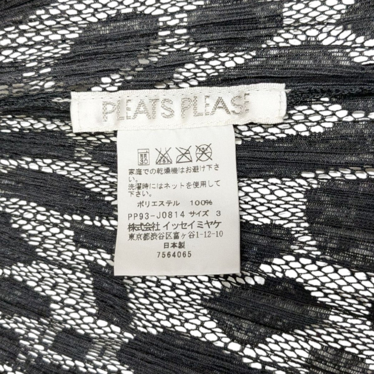 PLEATS PLEASE プリーツブラウス 古着・中古-6枚目のアイテム画像
